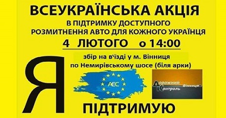 Водії влаштовують автопробіг за доступні євробляхи у Чернівцях