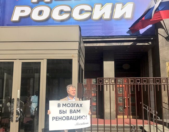 Мешканці Москви пікетують Держдуму, протестуючи проти знесення п’ятиповерхівок