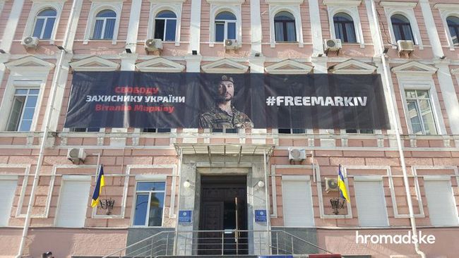 На будівлі головного управління Нацполіції з'явився банер "Free Markiv"