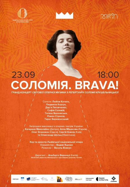 Фото «Дню» надали у Львівській опері
