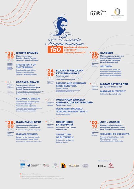 Фото «Дню» надали у Львівській опері