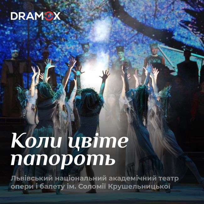Вистави Львівської національної опери стають доступними глядачам з цілого світу