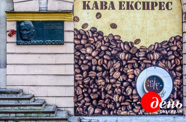 Вулиця Михайла Коцюбинського, 2.  У 1937 – 1957 роках Володимир Сосюра мешкав у Києві в будинку письменників Роліт, а з 1957 року — в будинку на вул. М. Коцюбинського, 2, де йому згодом встановили пам'ятну дошку. В будинку також проживали письменники Василь Кучер, Микола Ушаков, Юрій Чорний-Діденко, Натан Рибак та Петро Панч.