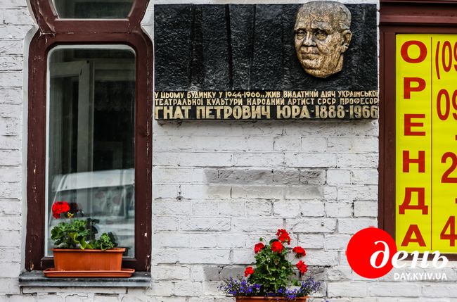 Вулиця Ольгинська, 2/1. Меморіальна дошка Гнату Юрі встановлена на фасаді будинку поруч із театром, де артист мешкав у 1944-1966 роках.  Її відкрили в 1969 році (бронза, барельєф; скульптор Юлій Синькевич, архітектор Анатолій Сницарев).