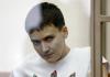 ФОТО REUTERS Надія Савченко