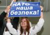 Україна — НАТО: план дій