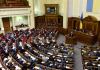 Депутатську недоторканність в Україні знову обіцяють скасувати