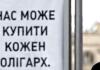 Державну власність – за безцінь...